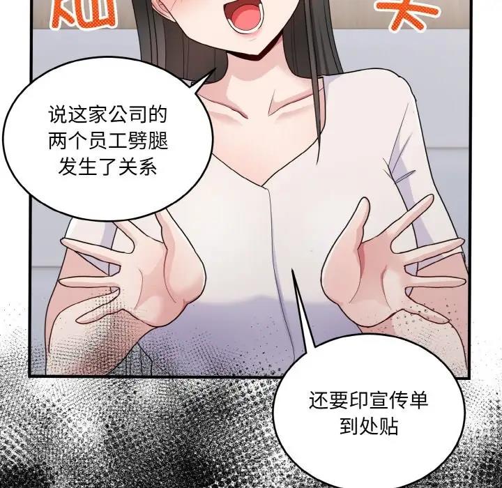打脸的告白 第7話 韩漫图片71