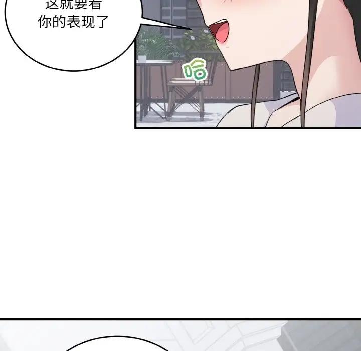 打脸的告白 第7話 韩漫图片65