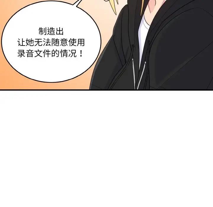 打脸的告白 第7話 韩漫图片119