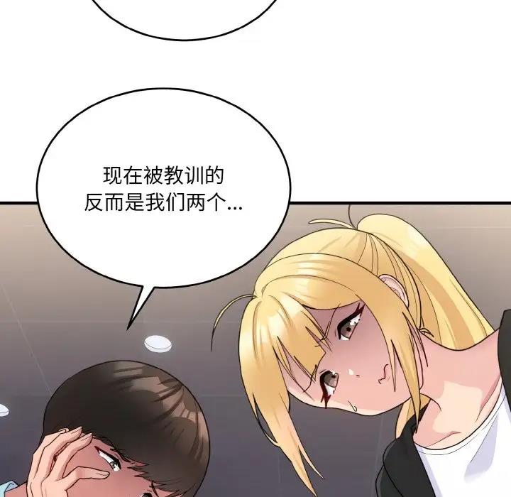 打脸的告白 第7話 韩漫图片110