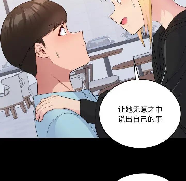 打脸的告白 第7話 韩漫图片162