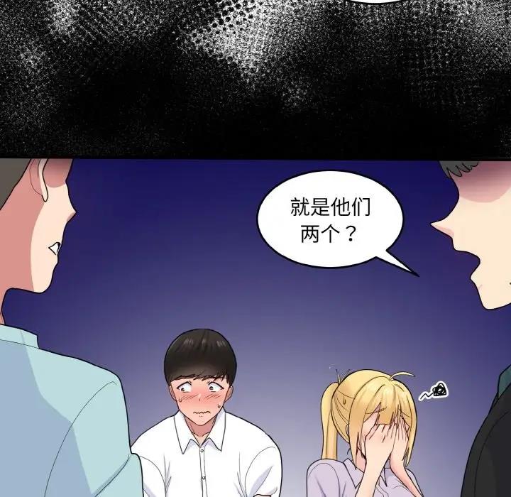 打脸的告白 第7話 韩漫图片72