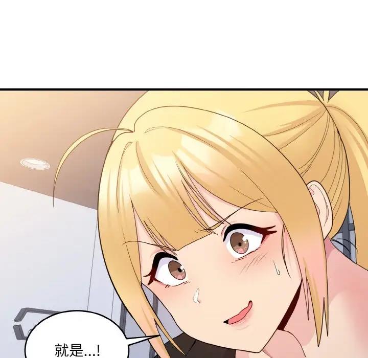 打脸的告白 第7話 韩漫图片150