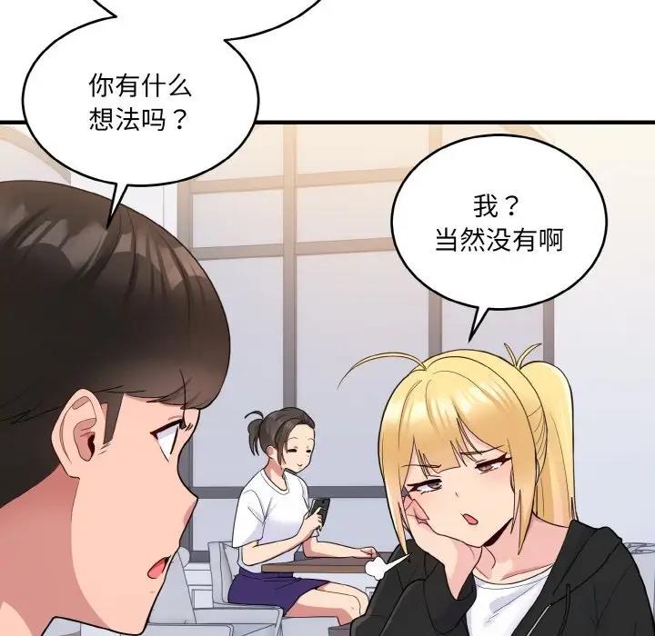 打脸的告白 第7話 韩漫图片124