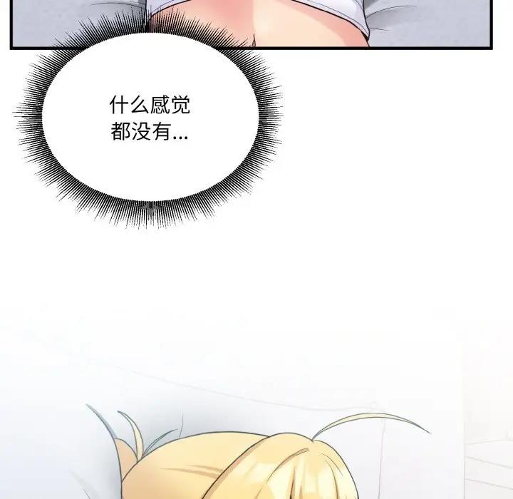 打脸的告白 第7話 韩漫图片17