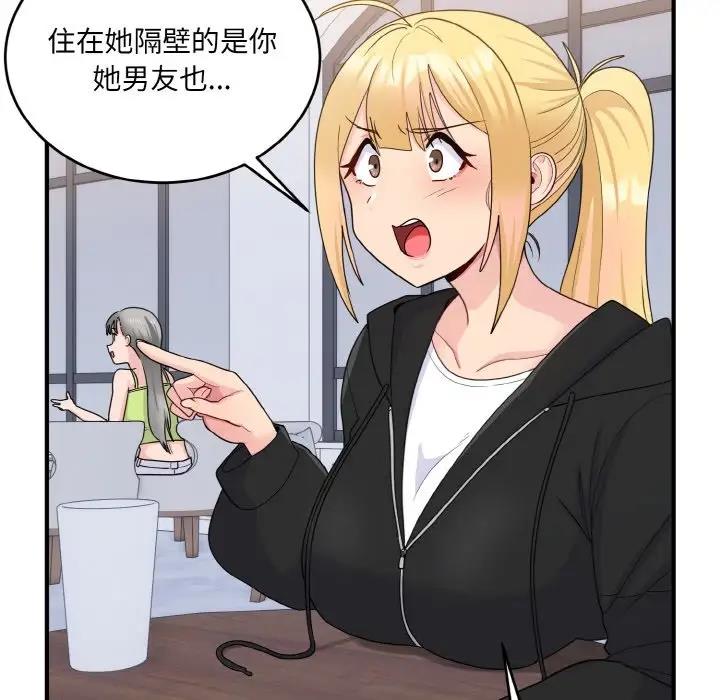 打脸的告白 第7話 韩漫图片126