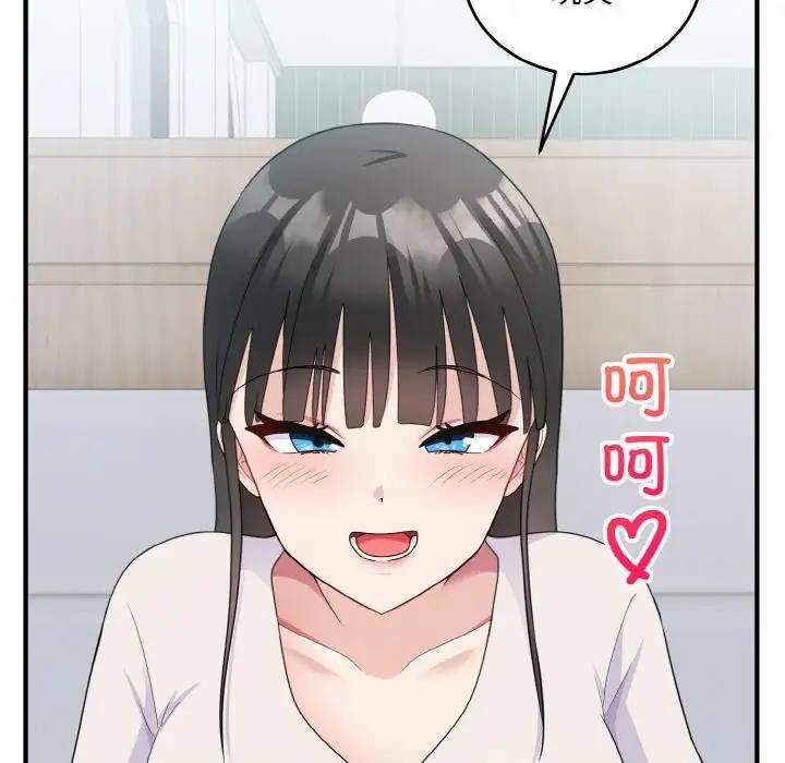 打脸的告白 第7話 韩漫图片82