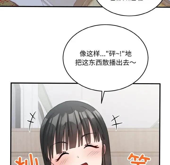 打脸的告白 第7話 韩漫图片70