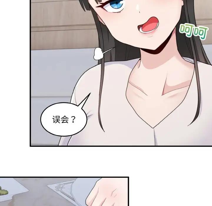 打脸的告白 第7話 韩漫图片53
