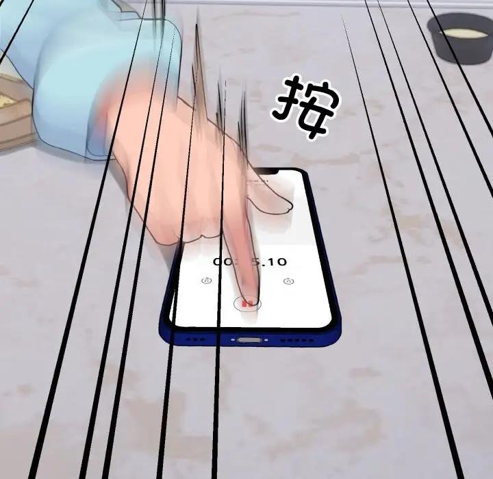 打脸的告白 第7話 韩漫图片60