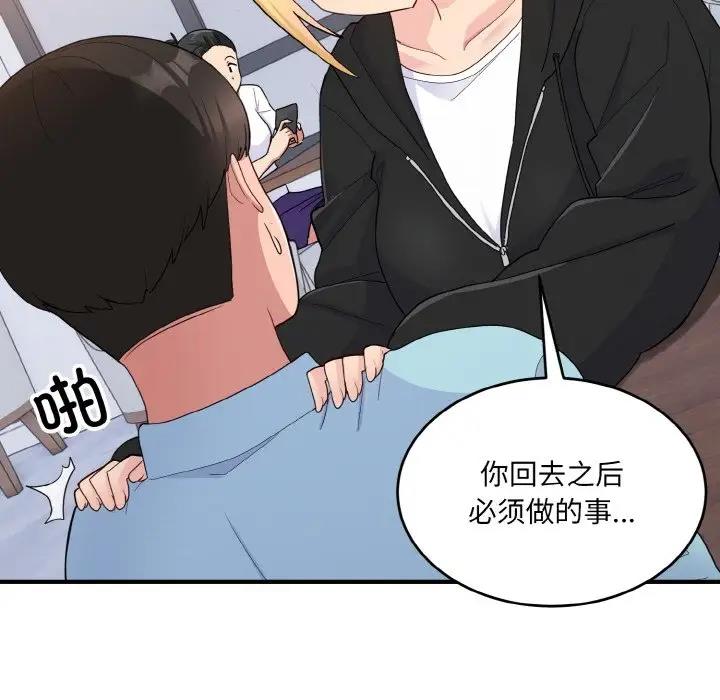 打脸的告白 第7話 韩漫图片149