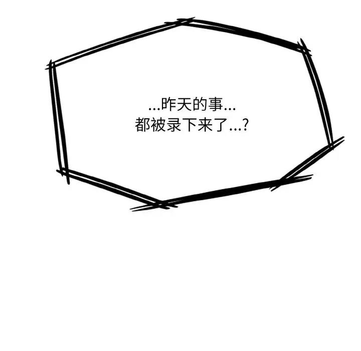 打脸的告白 第7話 韩漫图片26