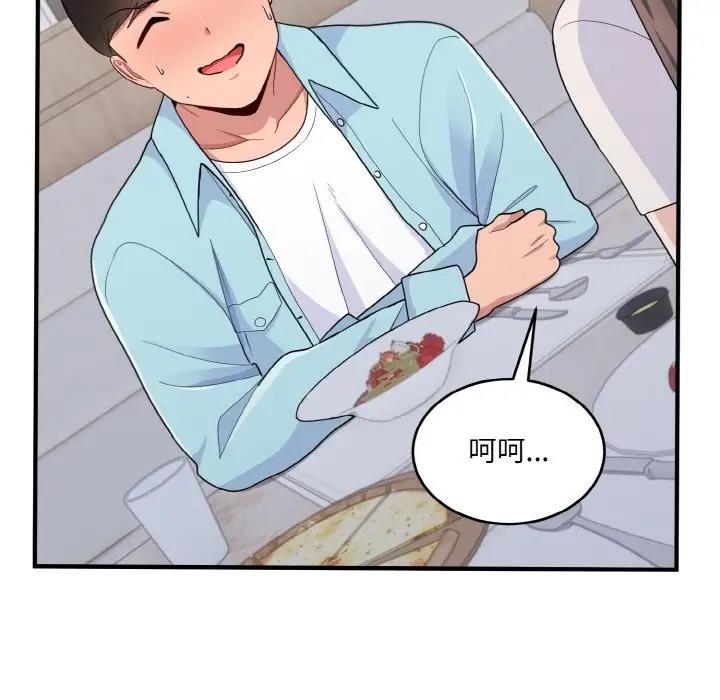 打脸的告白 第7話 韩漫图片76