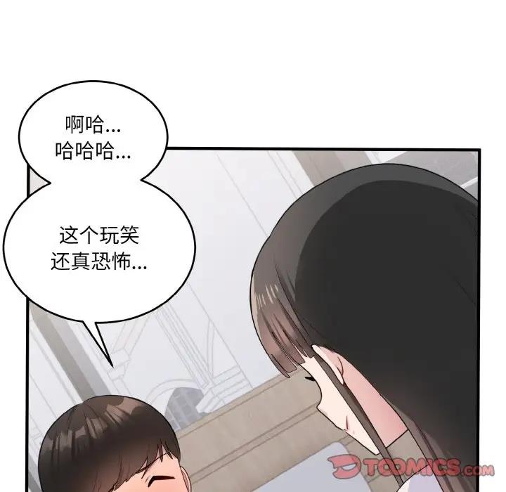 打脸的告白 第7話 韩漫图片75