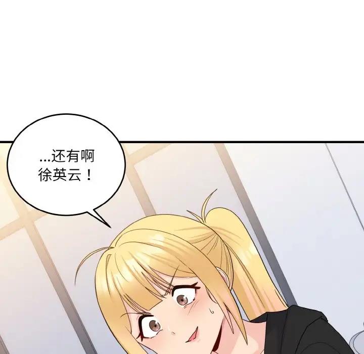 打脸的告白 第7話 韩漫图片148