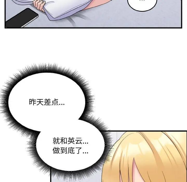 打脸的告白 第7話 韩漫图片5