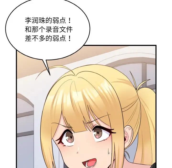 打脸的告白 第7話 韩漫图片122