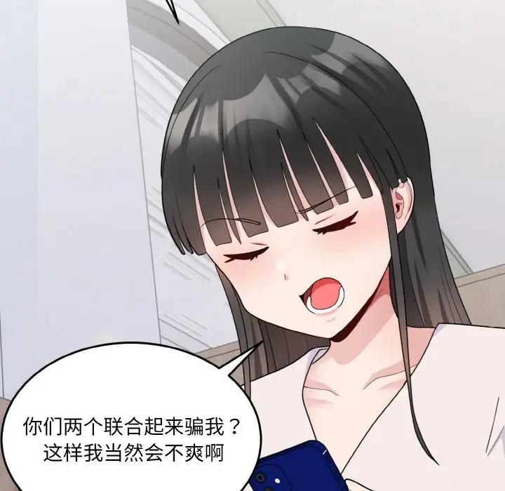 打脸的告白 第7話 韩漫图片44