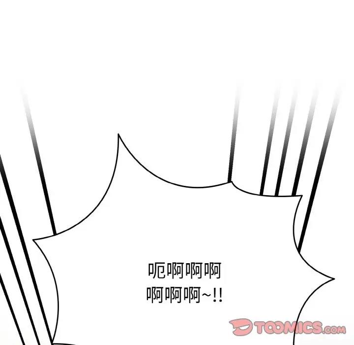 打脸的告白 第7話 韩漫图片57