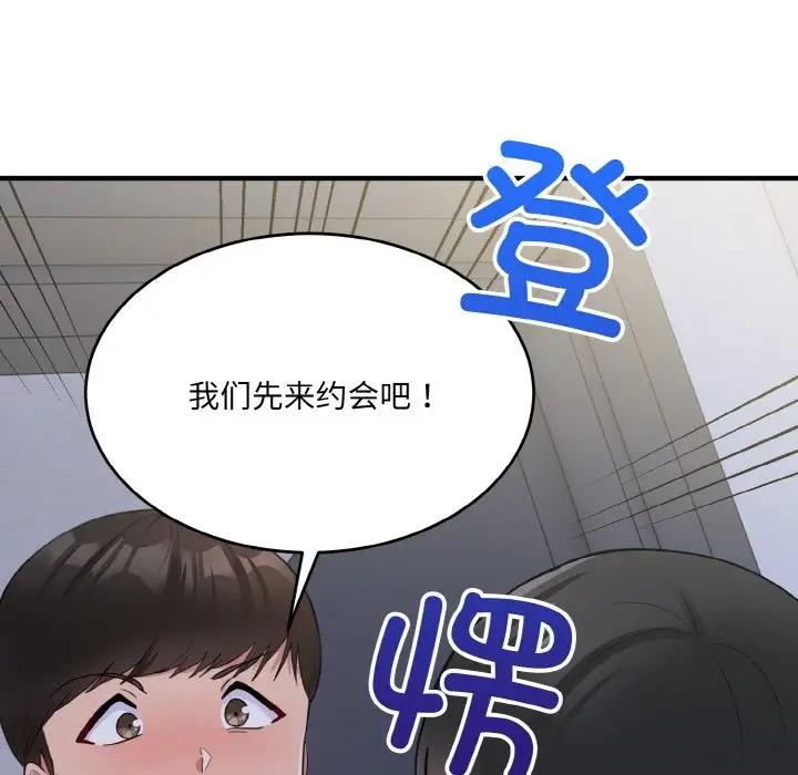 打脸的告白 第7話 韩漫图片167