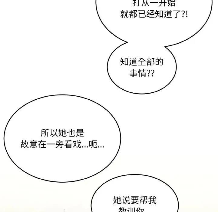打脸的告白 第7話 韩漫图片101