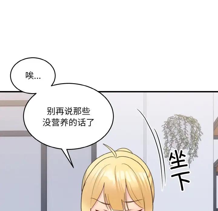 打脸的告白 第7話 韩漫图片112