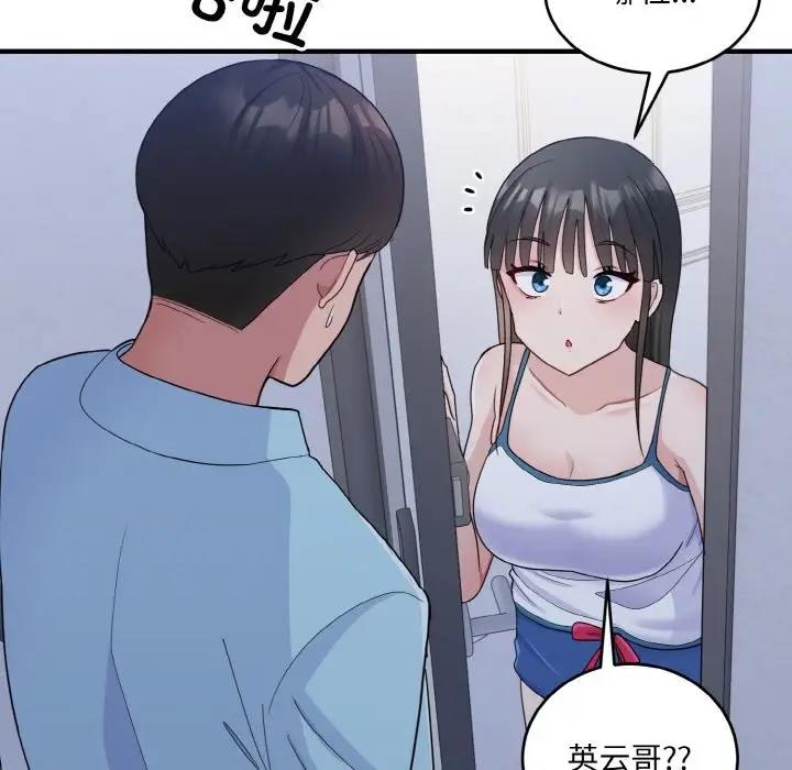 打脸的告白 第7話 韩漫图片154