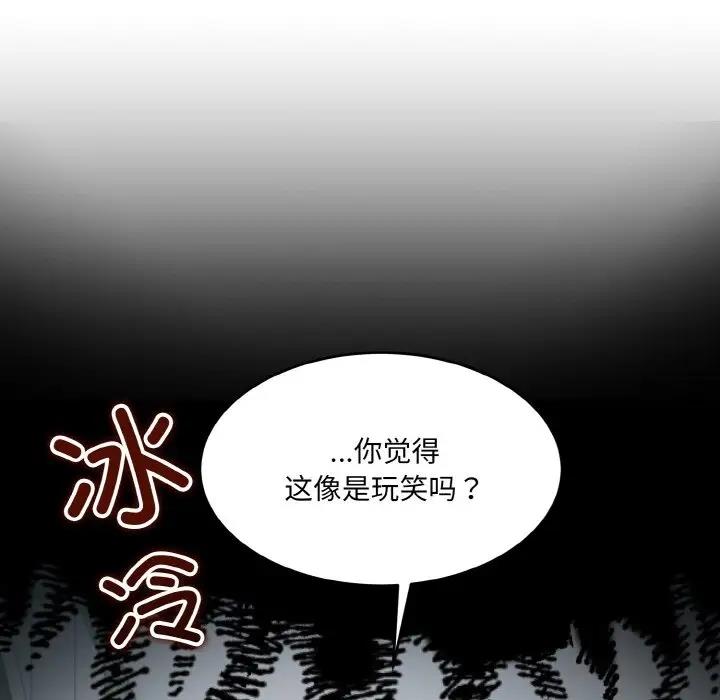 打脸的告白 第7話 韩漫图片77
