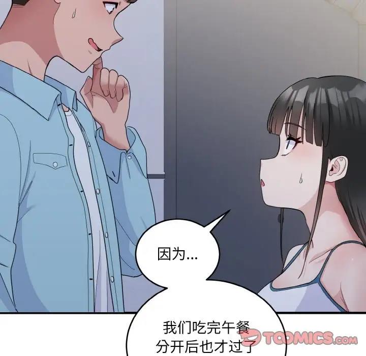 打脸的告白 第7話 韩漫图片156