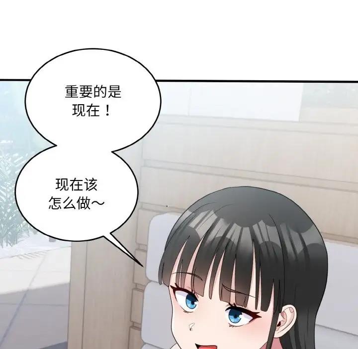 打脸的告白 第7話 韩漫图片68