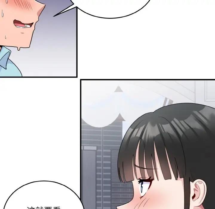 打脸的告白 第7話 韩漫图片64