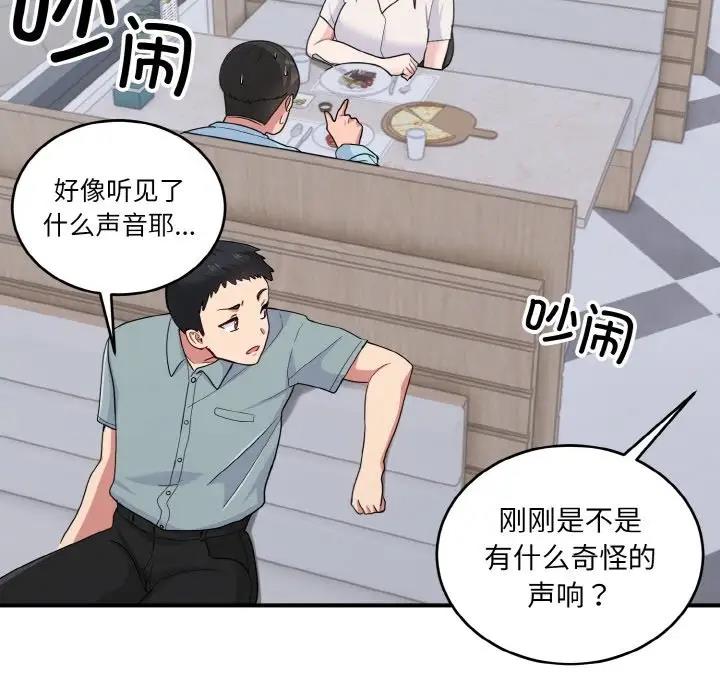 打脸的告白 第7話 韩漫图片62