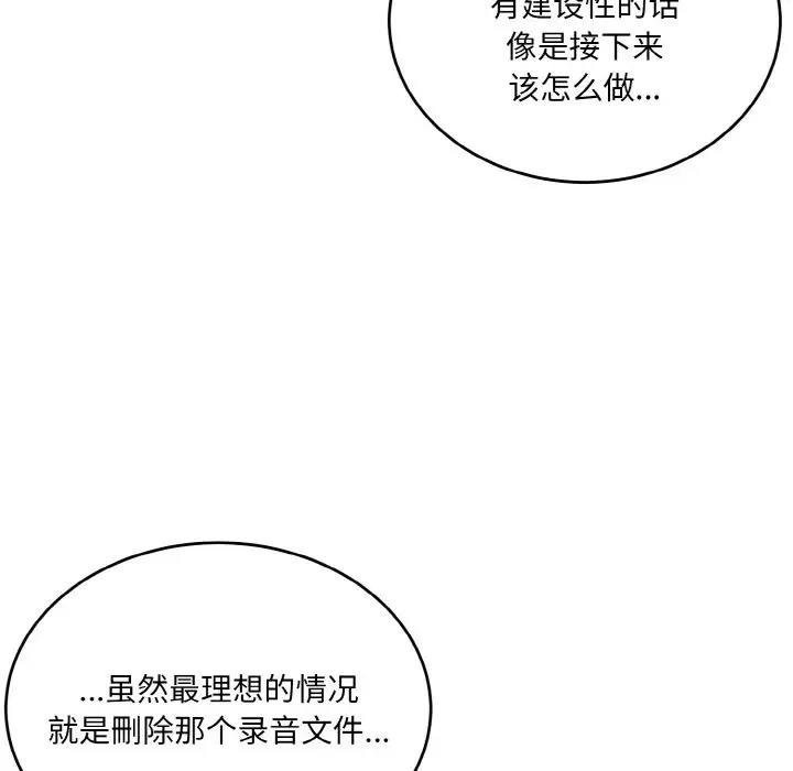 打脸的告白 第7話 韩漫图片114