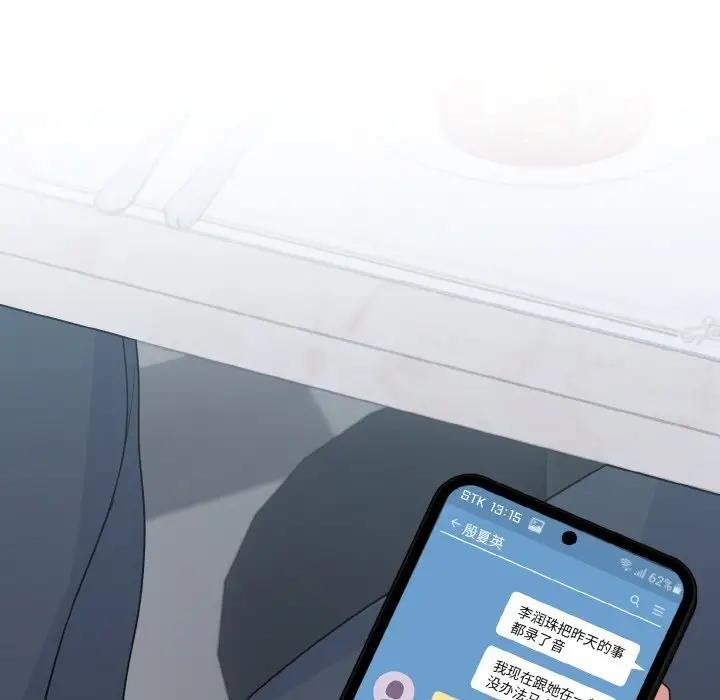 打脸的告白 第7話 韩漫图片29