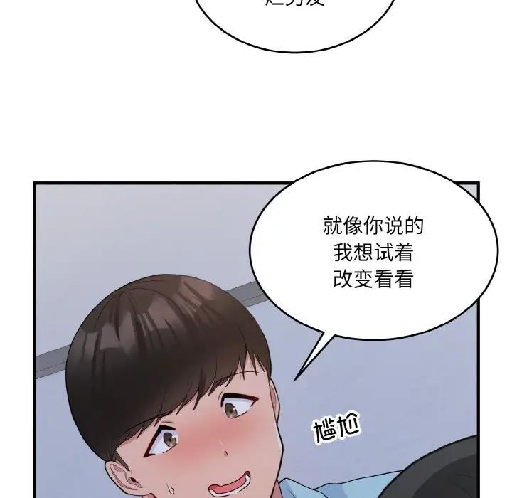 打脸的告白 第7話 韩漫图片159