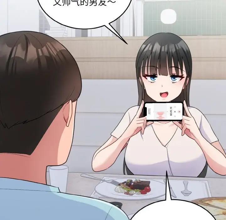 打脸的告白 第7話 韩漫图片94