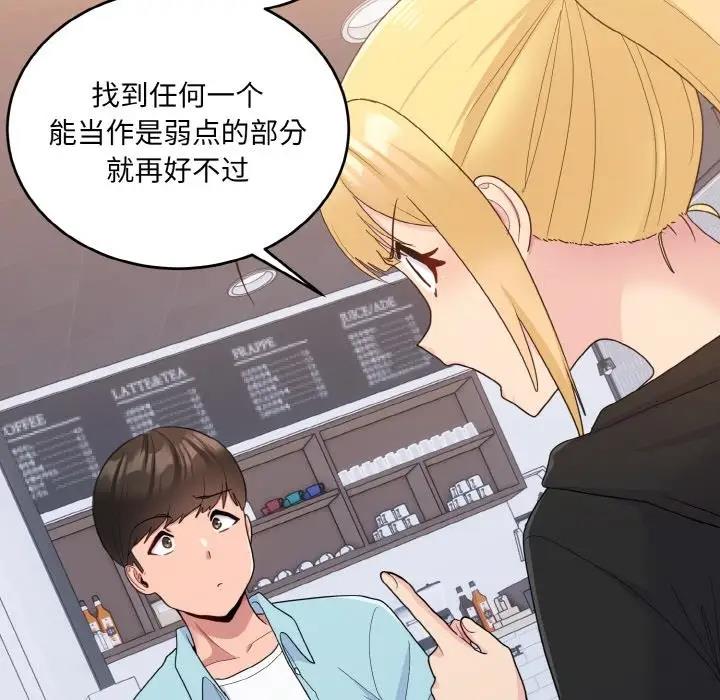 打脸的告白 第7話 韩漫图片142
