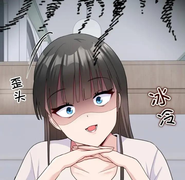 打脸的告白 第7話 韩漫图片78