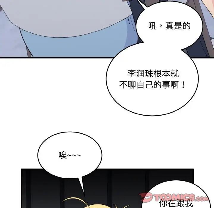打脸的告白 第7話 韩漫图片129