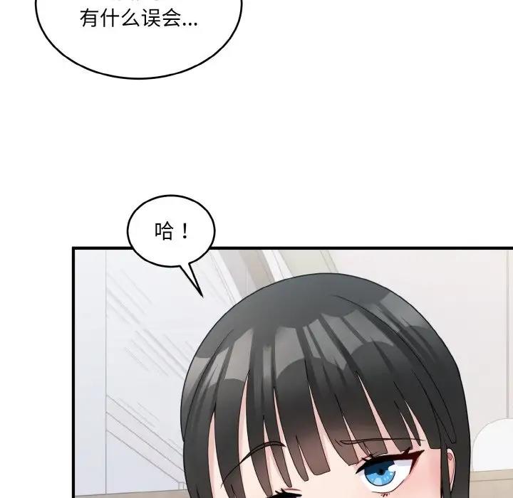 打脸的告白 第7話 韩漫图片52