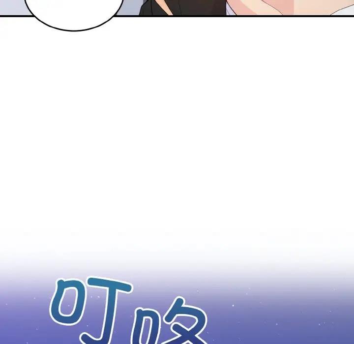 打脸的告白 第7話 韩漫图片151