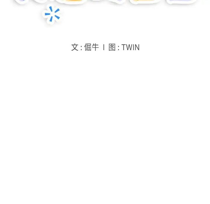 打脸的告白 第7話 韩漫图片28
