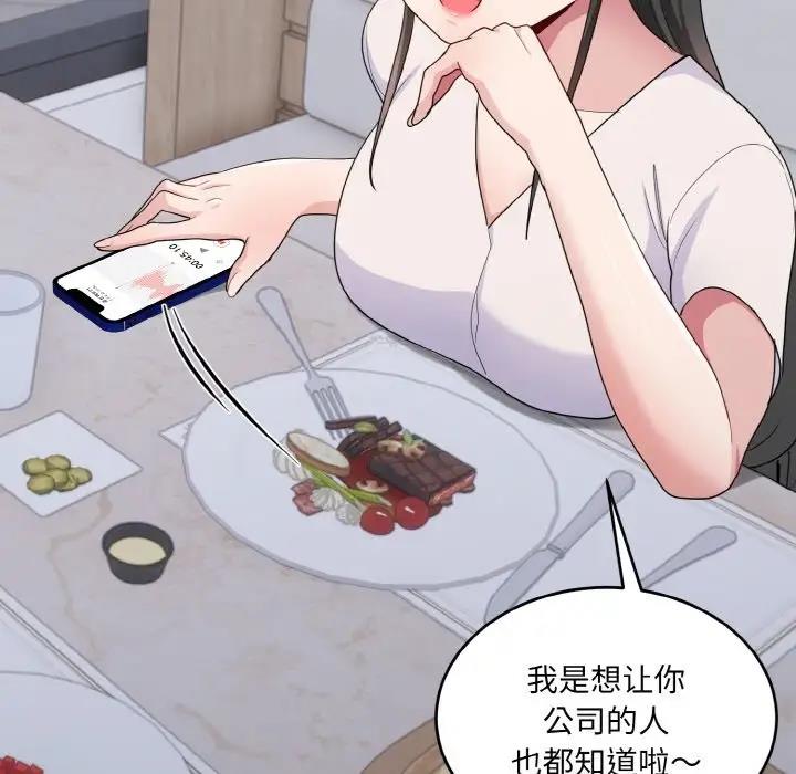 打脸的告白 第7話 韩漫图片69