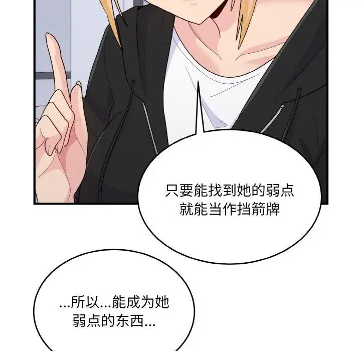 打脸的告白 第7話 韩漫图片123