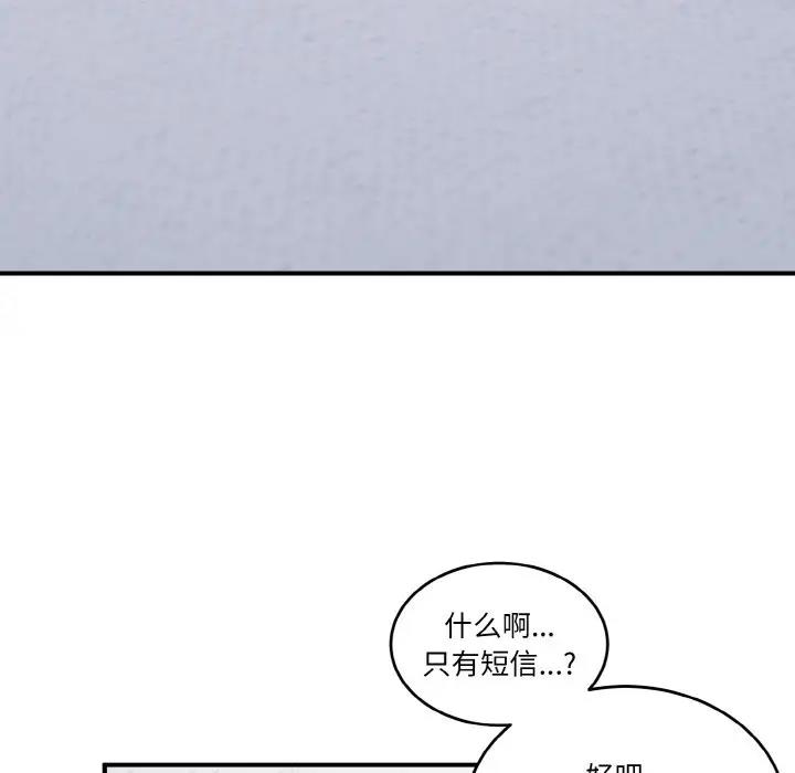 打脸的告白 第7話 韩漫图片22