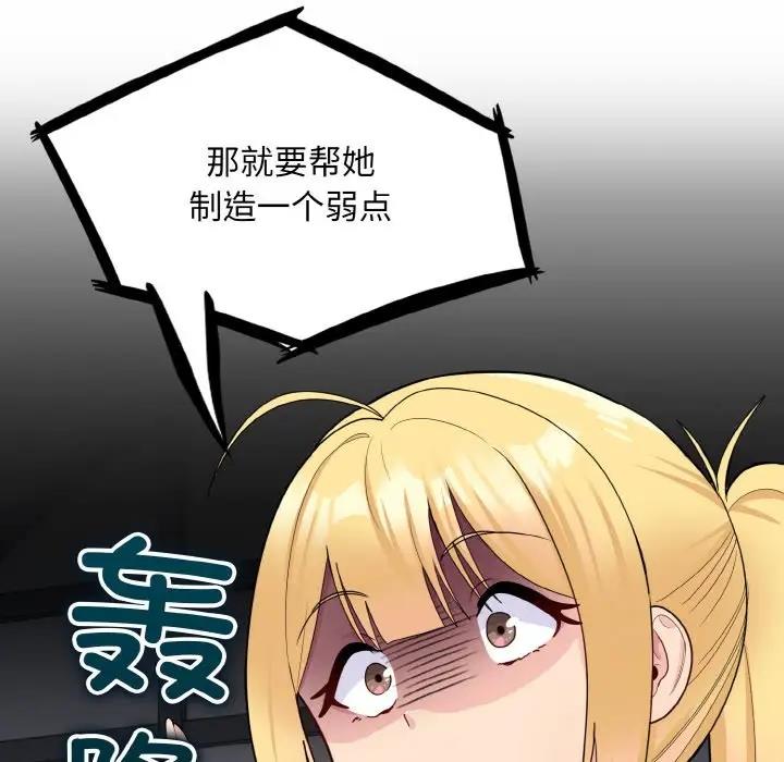 打脸的告白 第7話 韩漫图片144