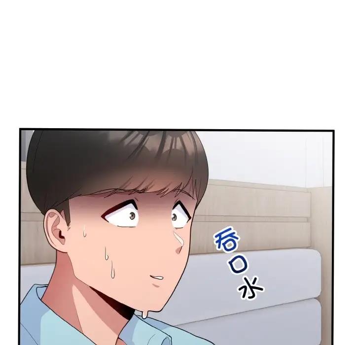 打脸的告白 第7話 韩漫图片80