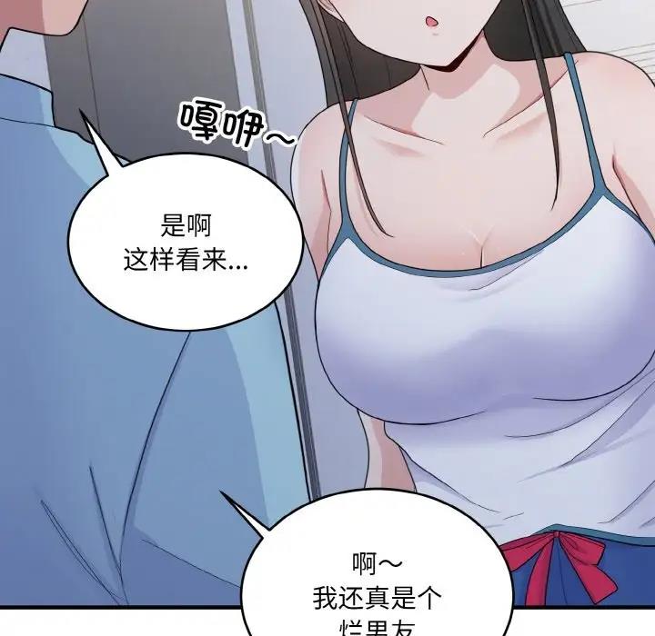 打脸的告白 第7話 韩漫图片158