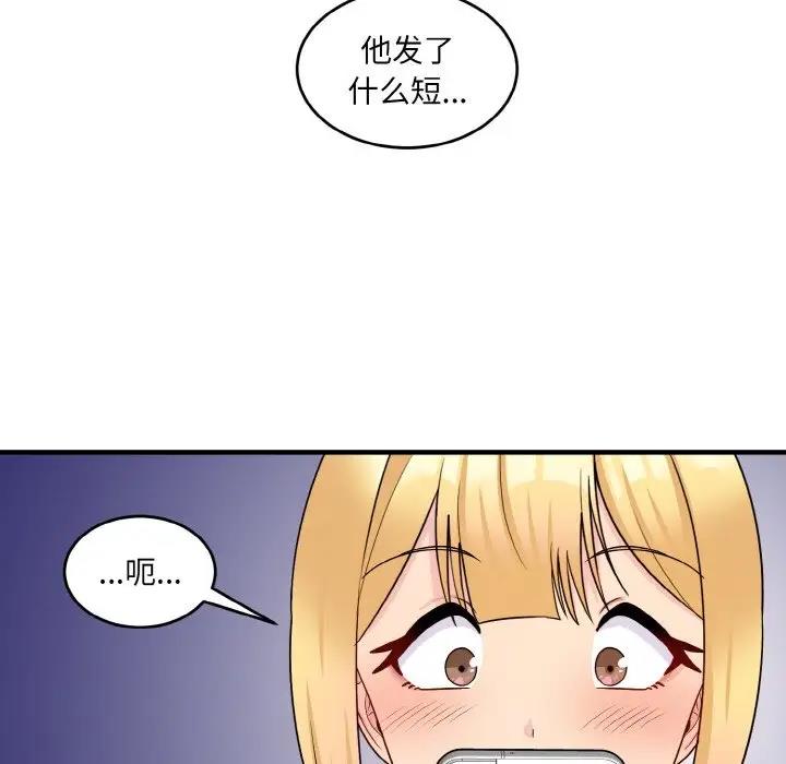 打脸的告白 第7話 韩漫图片24