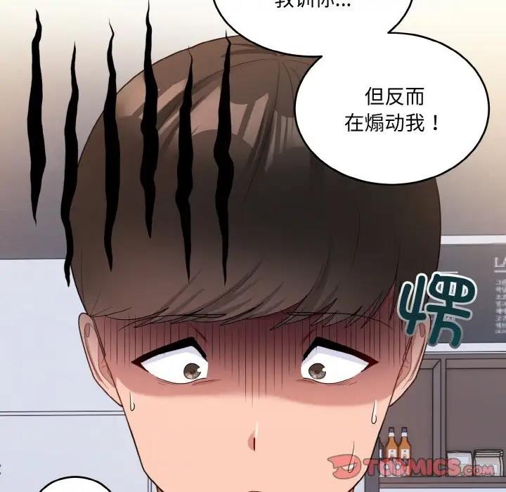 打脸的告白 第7話 韩漫图片102